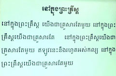 Khmer Verse